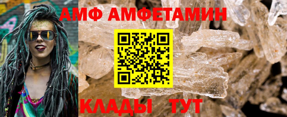 Амфетамин VHQ Унеча