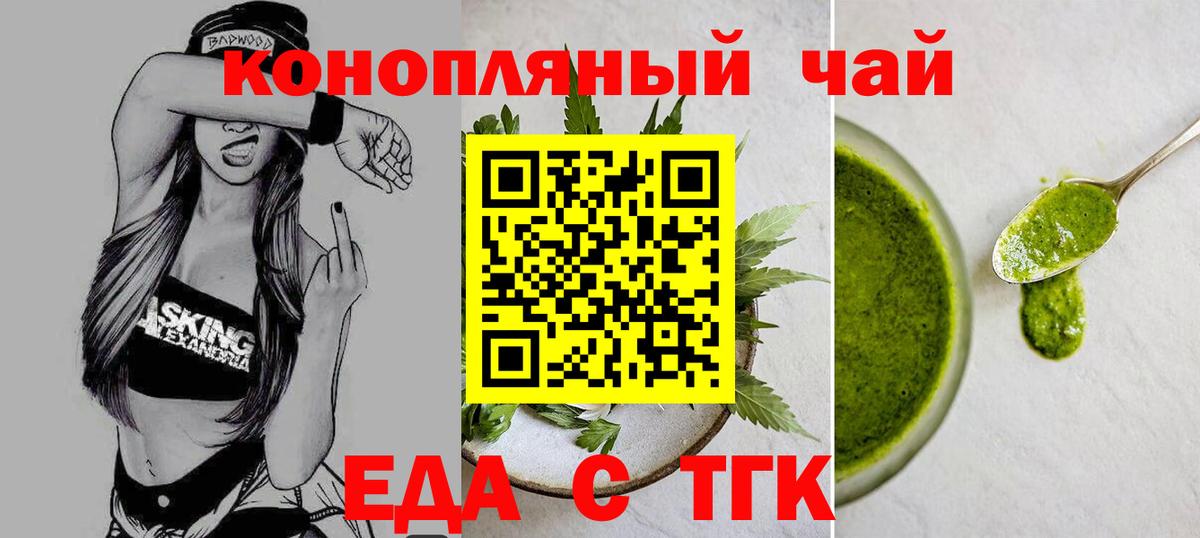 Унеча  Еда ТГК конопля  Вход с VPN 