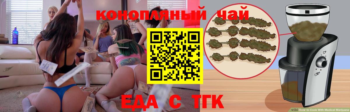 Печенье с ТГК марихуана Унеча