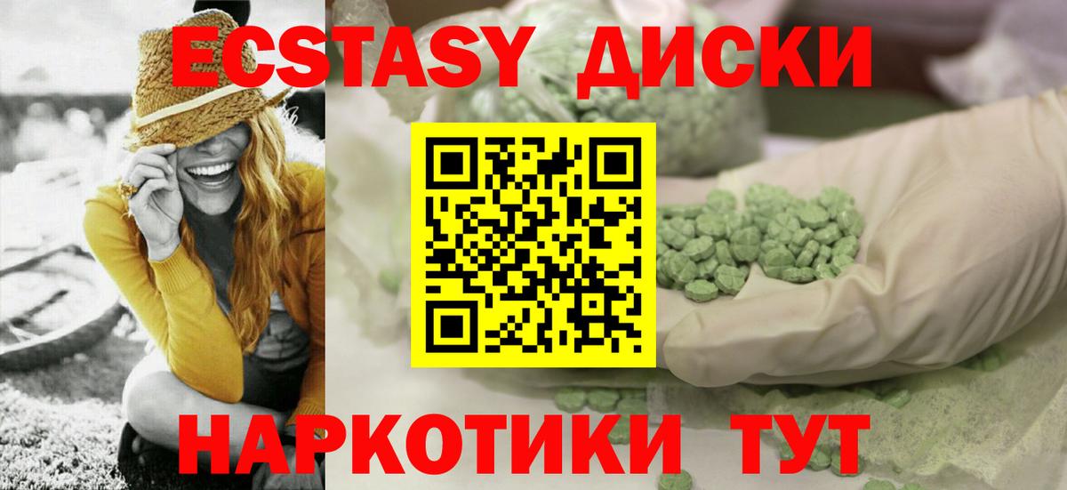 Ecstasy  Вход с VPN  Унеча  ЭКСТАЗИ VHQ 