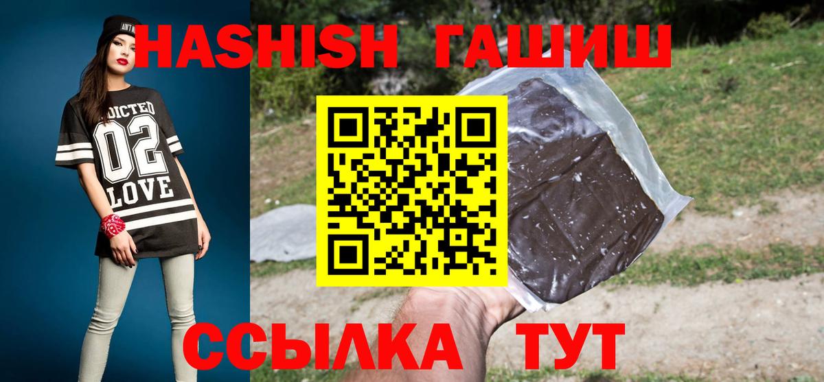 ГАШ ice o lator  ГАШИШ  Унеча  Вход с VPN  Гашиш VHQ 