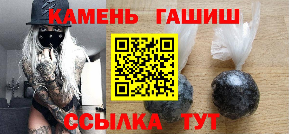 Гашиш Premium Унеча