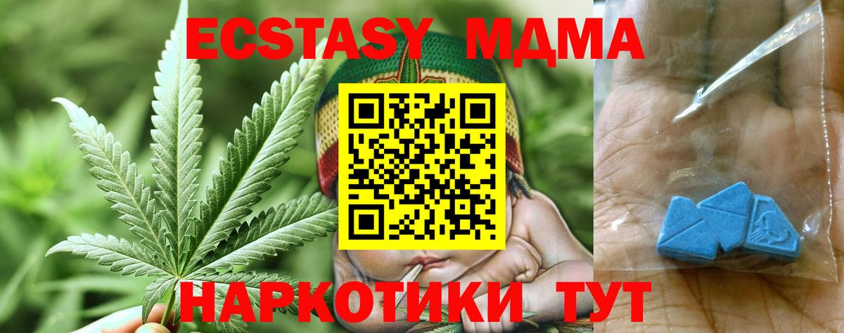 МДМА  Вход с VPN  Унеча  MDMA молли  МДМА VHQ 