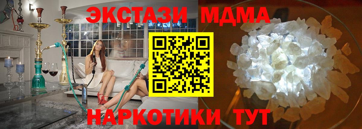 MDMA VHQ Унеча
