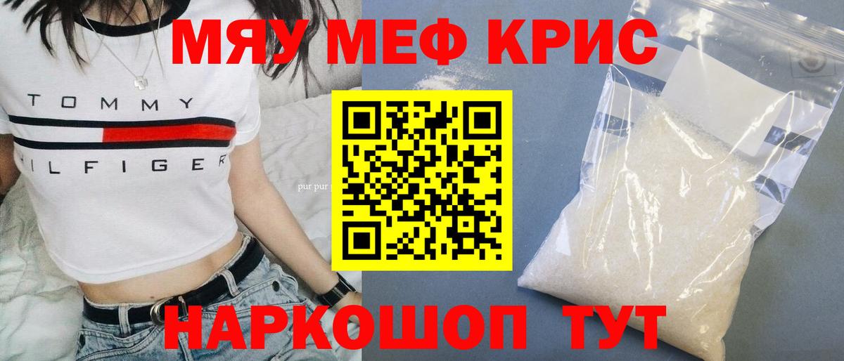 Унеча  Меф mephedrone  МЕФ мяу мяу  МЕФ  МЯУ-МЯУ  Вход с VPN 