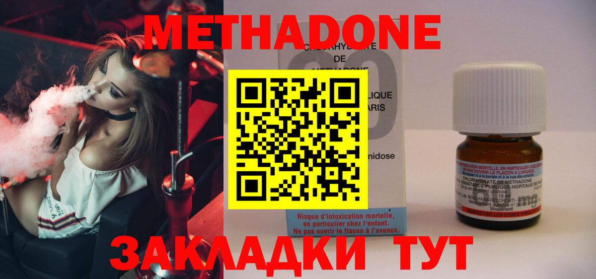Метадон белоснежный Унеча