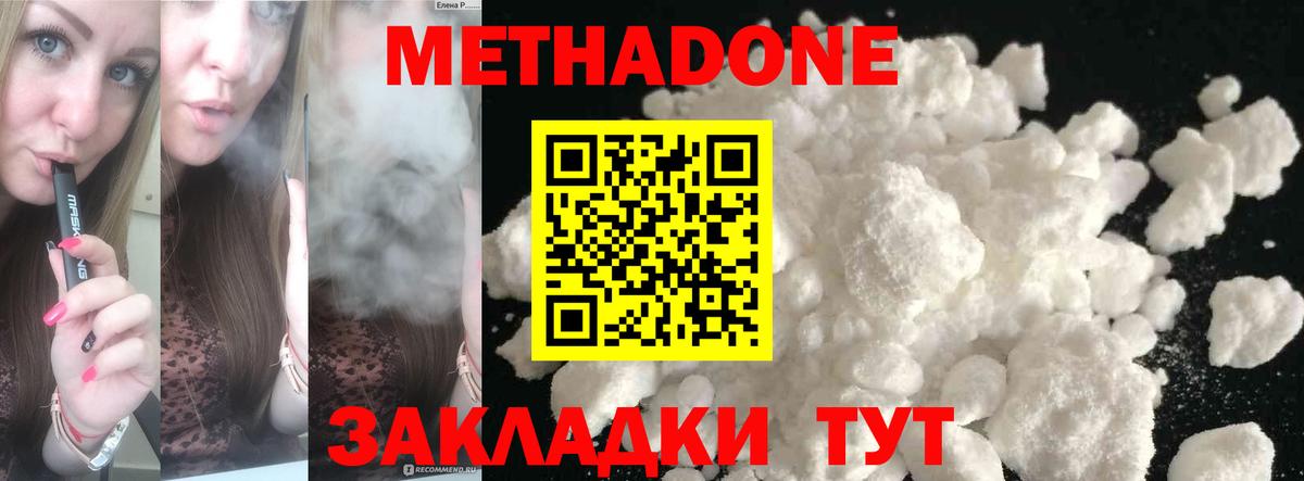 Метадон мёд  кракен зеркало  Метадон methadone  Унеча  Вход с VPN 