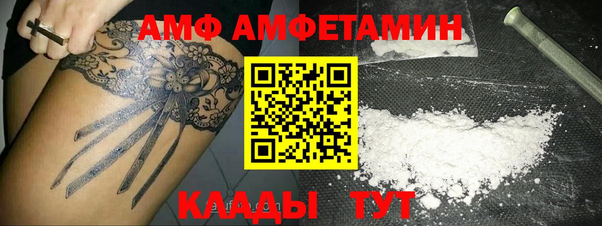 МЕТАМФЕТАМИН  Вход с VPN  Унеча  Первитин кристалл 