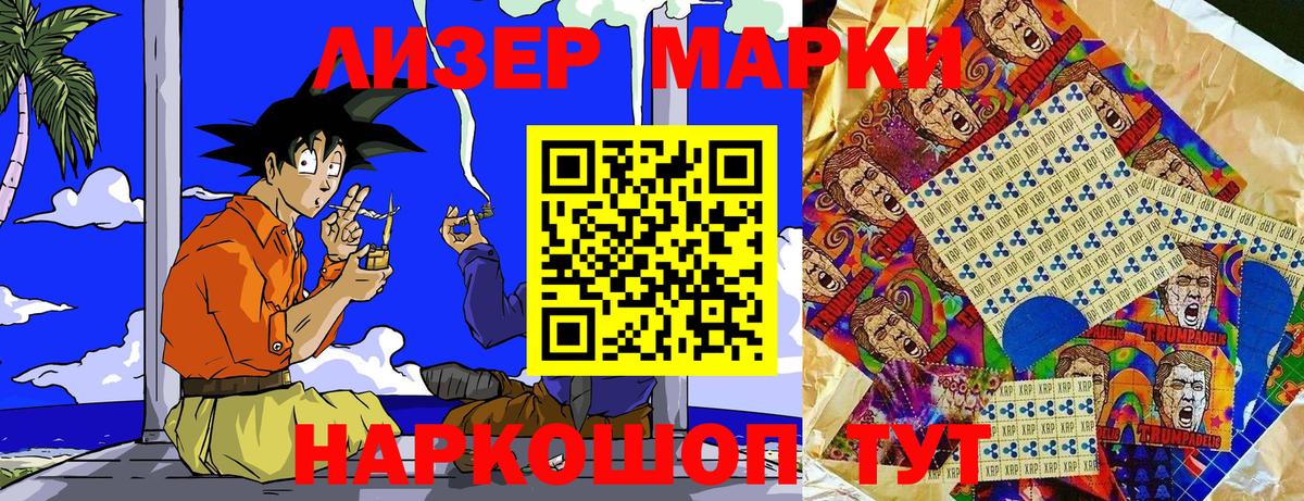 Марки NBOMe 1,8мг  Вход с VPN  Унеча 