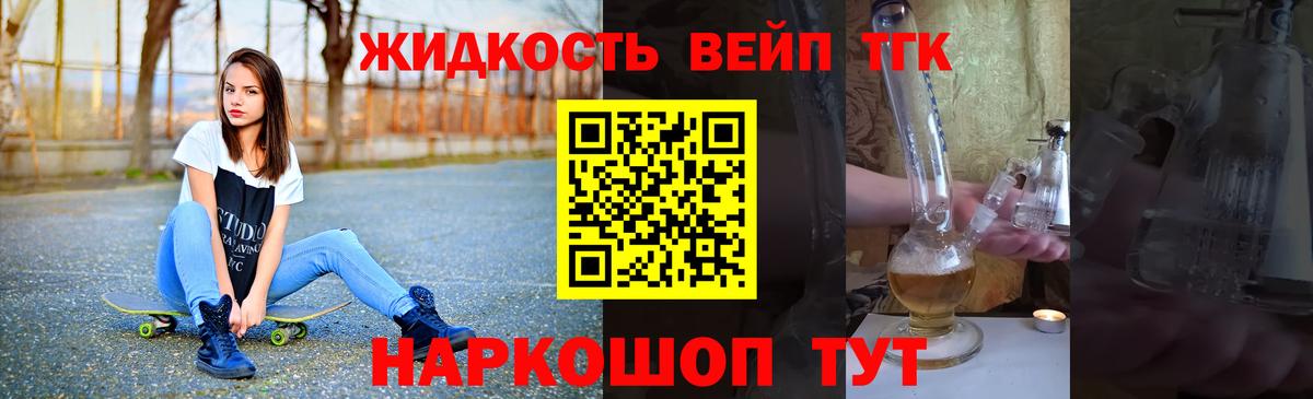 Дистиллят ТГК Wax  Дистиллят ТГК жижа  Унеча  где найти   Вход с VPN 